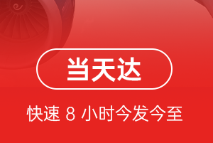 洛阳北郊机场快运航空货运公司【机场